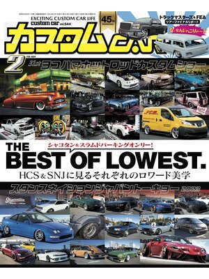 cover image of カスタムCar, Volume 544